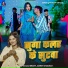 Anjali Bharti, Ashish Chauhan