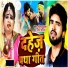 Gautam Aadarsh, Anita Shivani