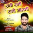 Pramod Kumar