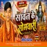 Mohit Paswan