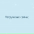 Ice Volna