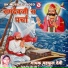 Mahful Devi