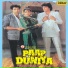 Asha Bhosle, Shabbir Kumar, Reema Lahiri