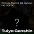 Tulya Genshin