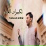 Haseeb Khan