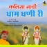 Raju Jajra