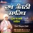 Bibi Amandeep Kaur Patna Sahib Wale