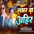 Tripti Vishwakarma, Jitendra Yadav Jitu