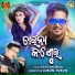 Abhijit Majumdar feat. Lubun-Tubun, Lubun Sen