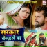 Khesari Lal Yadav, Anjali Bharti