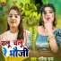 Garima Raj
