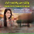 Bashir Ahmad Chandio