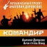 Песни Военной Разведки