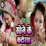 Chhotu Raja