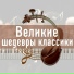 Moscow Philharmonic Orchestra