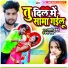 Masti Mukesh