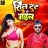 Chandan Arya