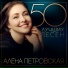 Люся Катусова