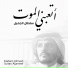 Sultan Aljameel