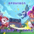 Назар и Папа