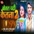 Rohit Akela, Priyanka Dehati
