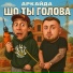 Аркайда