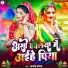 Sapna Sangam
