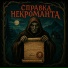 Культ Кахона