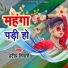 Pradip Tiwari
