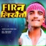 Rajnish Premi Yadav
