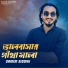Samim Siddiki