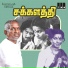 S. P. Shailaja, B. S. Sasirekha