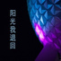 成正祥