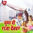 Sonu Nindi, Silpi Suman