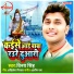 Vinay Singh