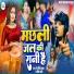 Raja Nitesh Yadav, Pratima Arya