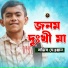 Sojib Dewan
