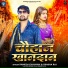 Ramesh Chauhan, Prabha Raj