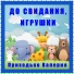 Приходько Валерия