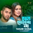 Tanjib Sarowar, Dilshad Nahar Kona