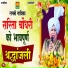 Sarita Choudhary