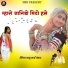 Babu Bhai Panwar