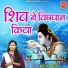 Swastika Mishra