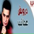Darweesh
