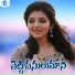 Vadlakonda Anil Kumar