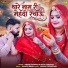 Ashok Chouhan, Divya Chouhan