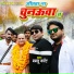 Bablu Current