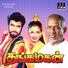 S P Balasubrahmanyam, Vani Jayaram