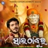 Kumar Bapi