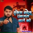 Manoj Baghel